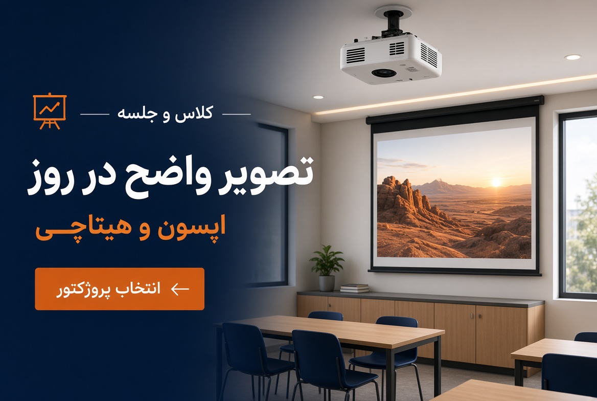 کلاس و جلسه