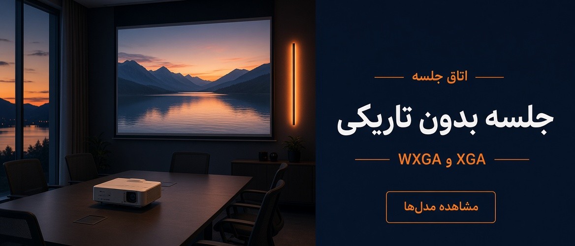 اتاق جلسه
