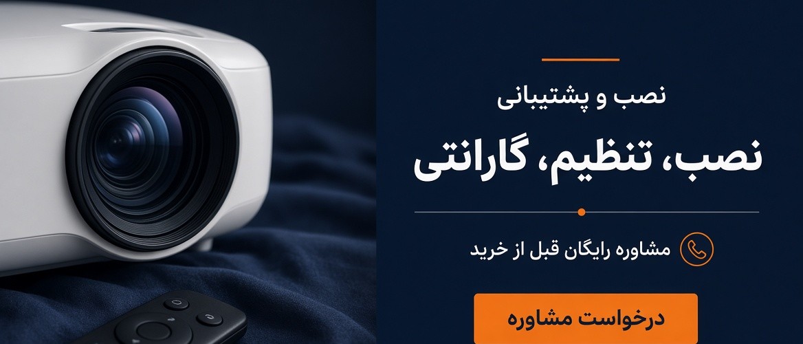 نصب و پشتیبانی