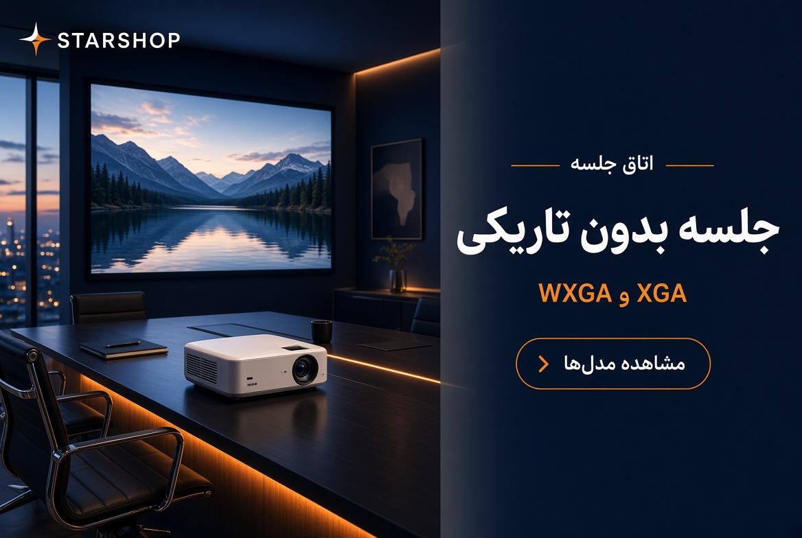 اتاق جلسه