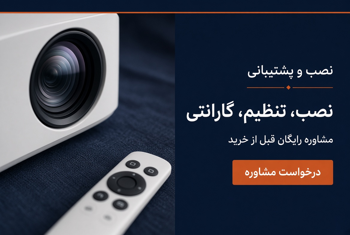 نصب و پشتیبانی