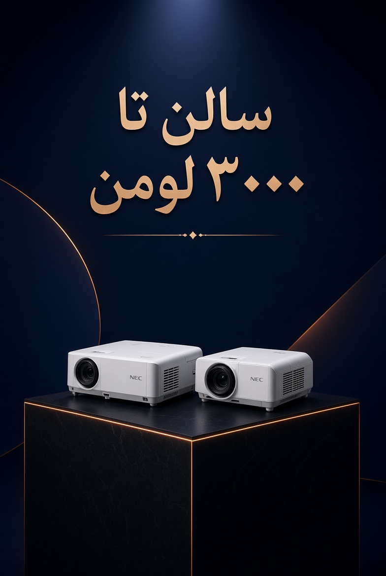سالن روشن