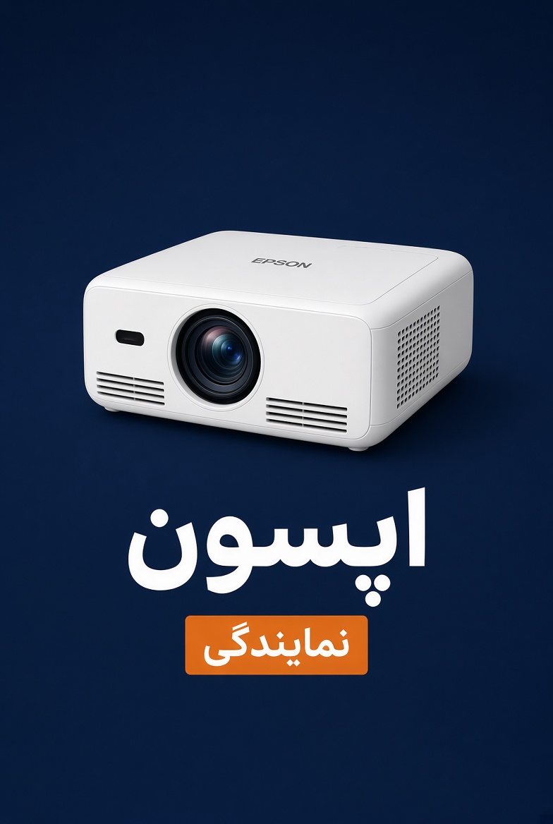 پروژکتور اپسون