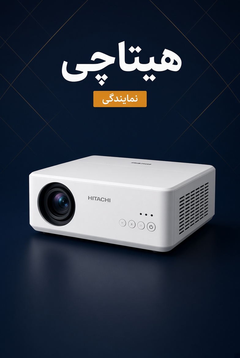 پروژکتور هیتاچی